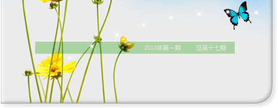 網(wǎng)上人大校園文化專(zhuān)刊新知年代