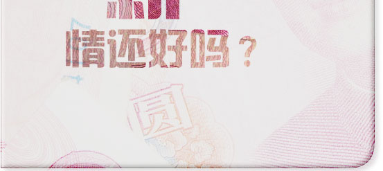網(wǎng)上人大校園文化?？轮甏? /></a>
 </div>
<!--tongji-->

<!--tongji-->

<footer>
<div class=