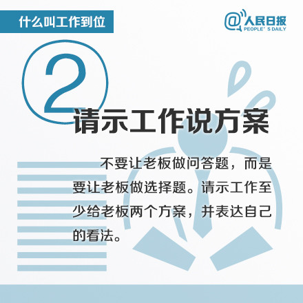 什么叫工作到位？這八張圖深刻告訴你
