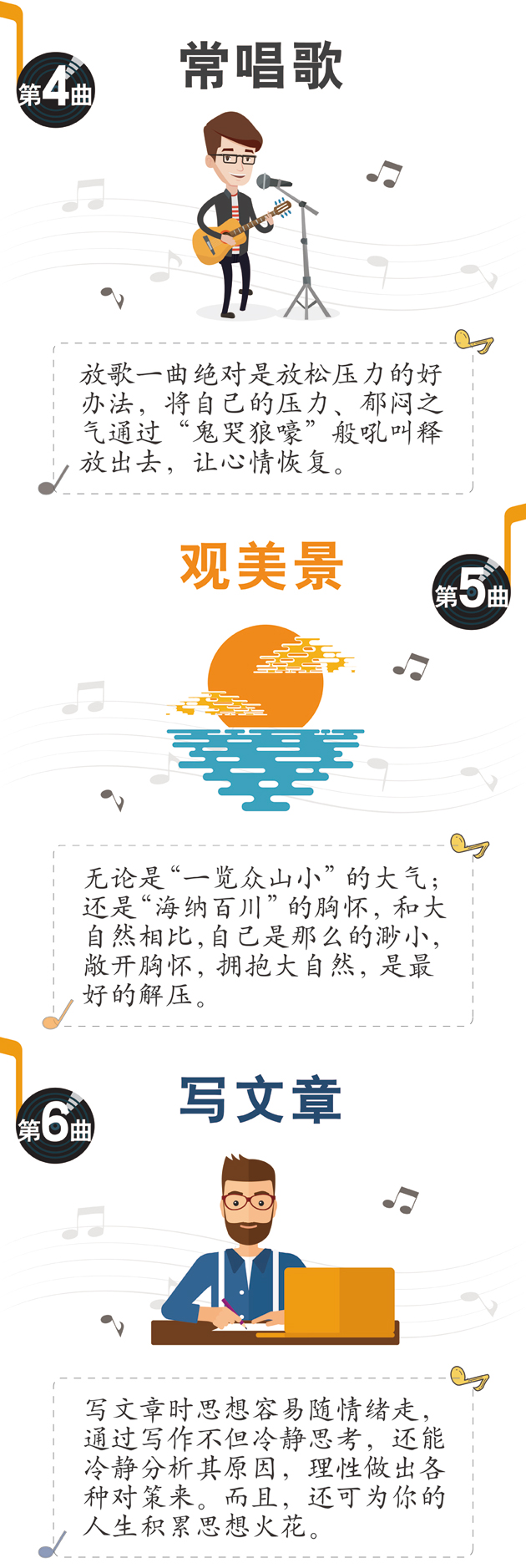 不想年輕輕就“過勞死”？快看職場(chǎng)精英減壓“九部曲”