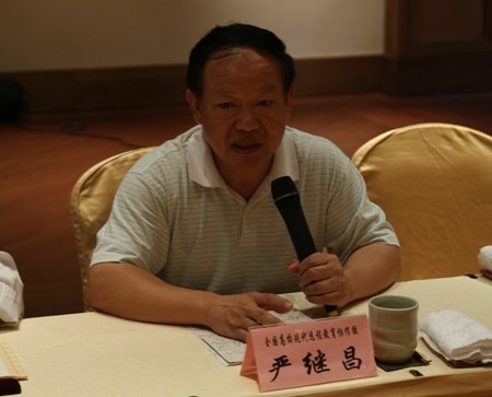 全國高?，F(xiàn)代遠程教育協(xié)作組秘書長嚴繼昌